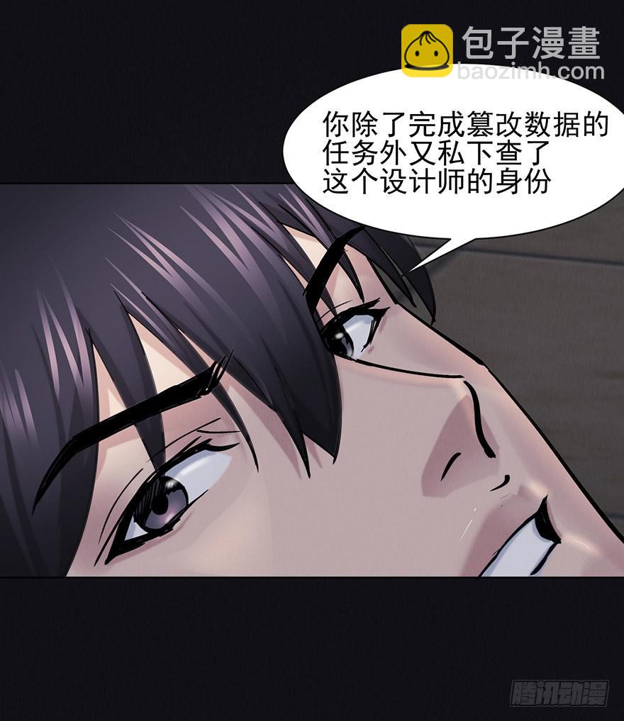 38 罪孽(1/2)-第39话