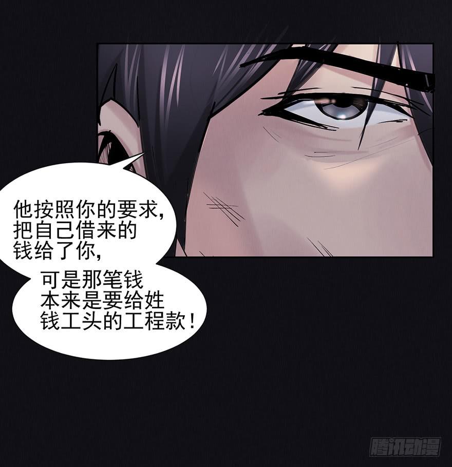 38 罪孽(1/2)-第39话