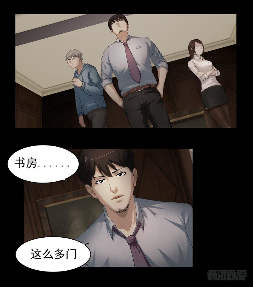 书房-第7话