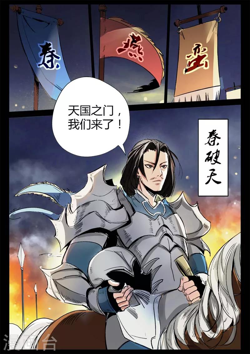 第1话 风雨野店话天国-第1话