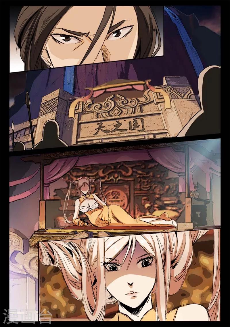 第1话 风雨野店话天国-第1话