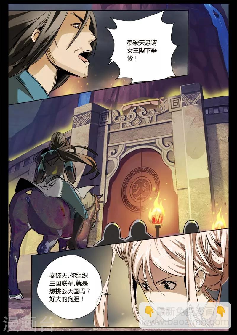 第1话 风雨野店话天国-第1话