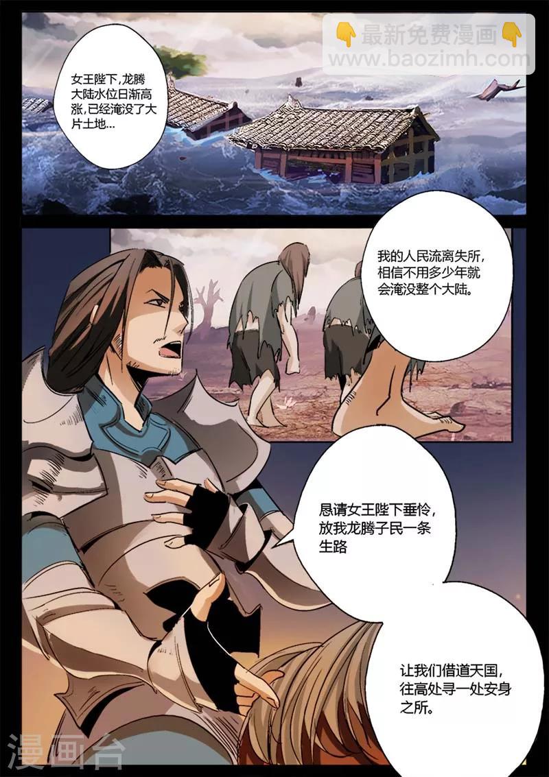 第1话 风雨野店话天国-第1话