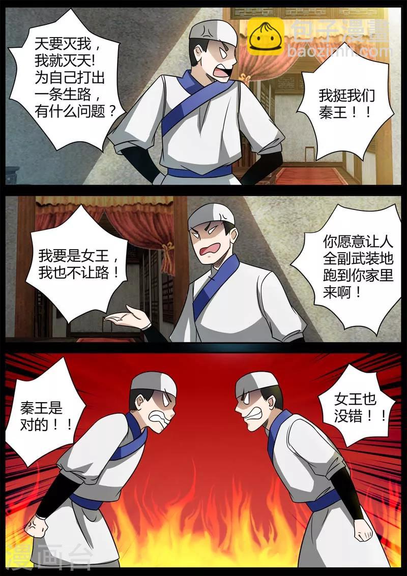 第1话 风雨野店话天国-第1话