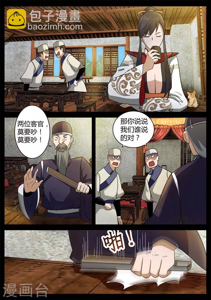 第1话 风雨野店话天国-第1话