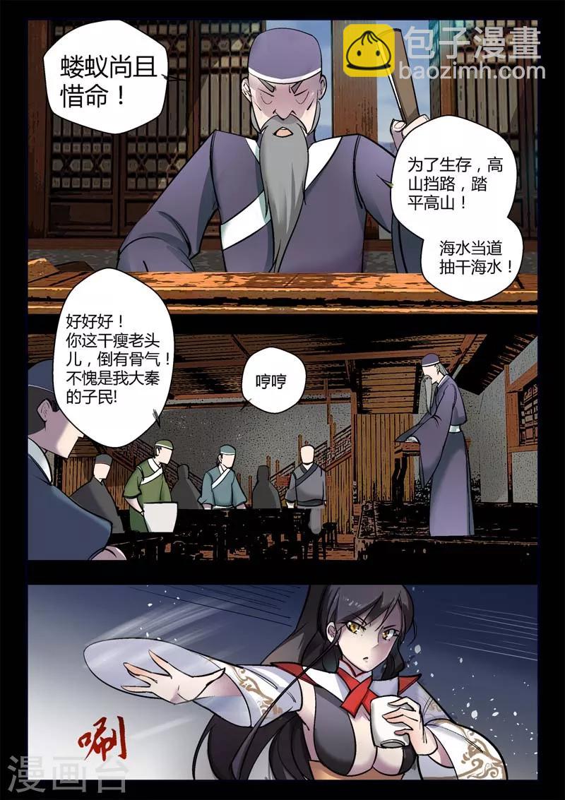 第1话 风雨野店话天国-第1话