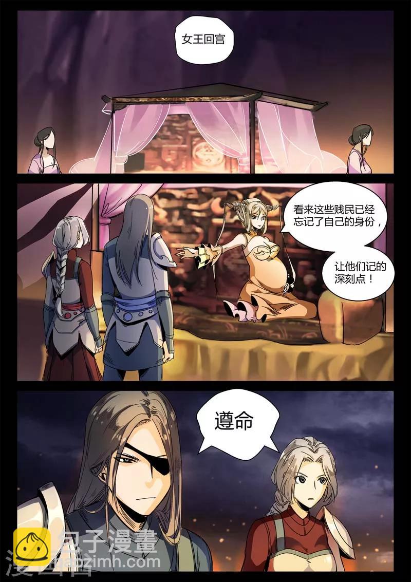 第1话 风雨野店话天国-第1话