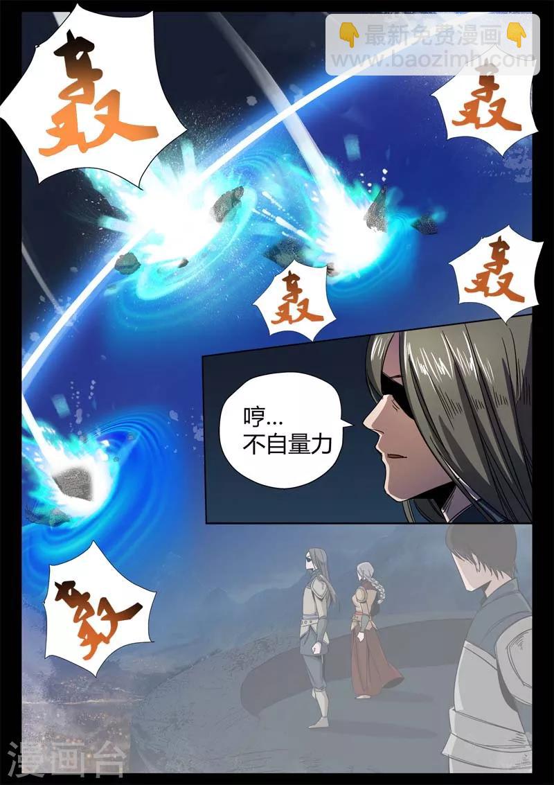 第1话 风雨野店话天国-第1话