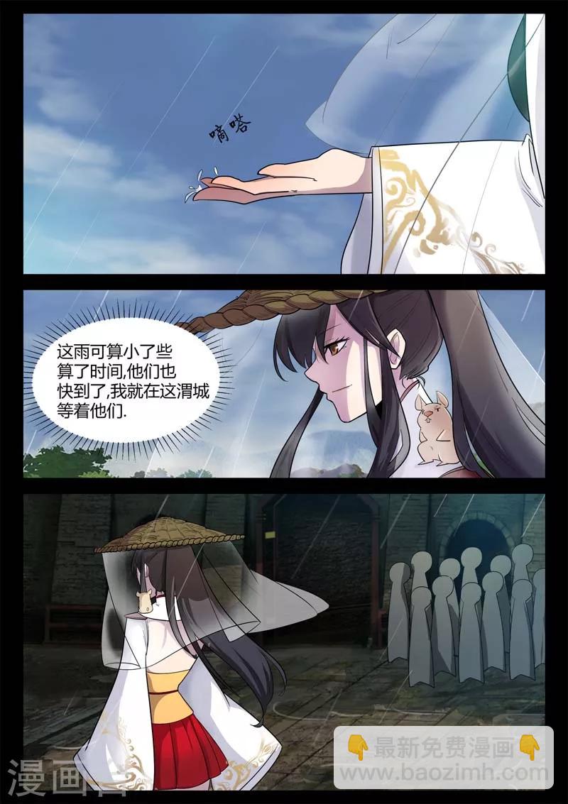 第1话 风雨野店话天国-第1话