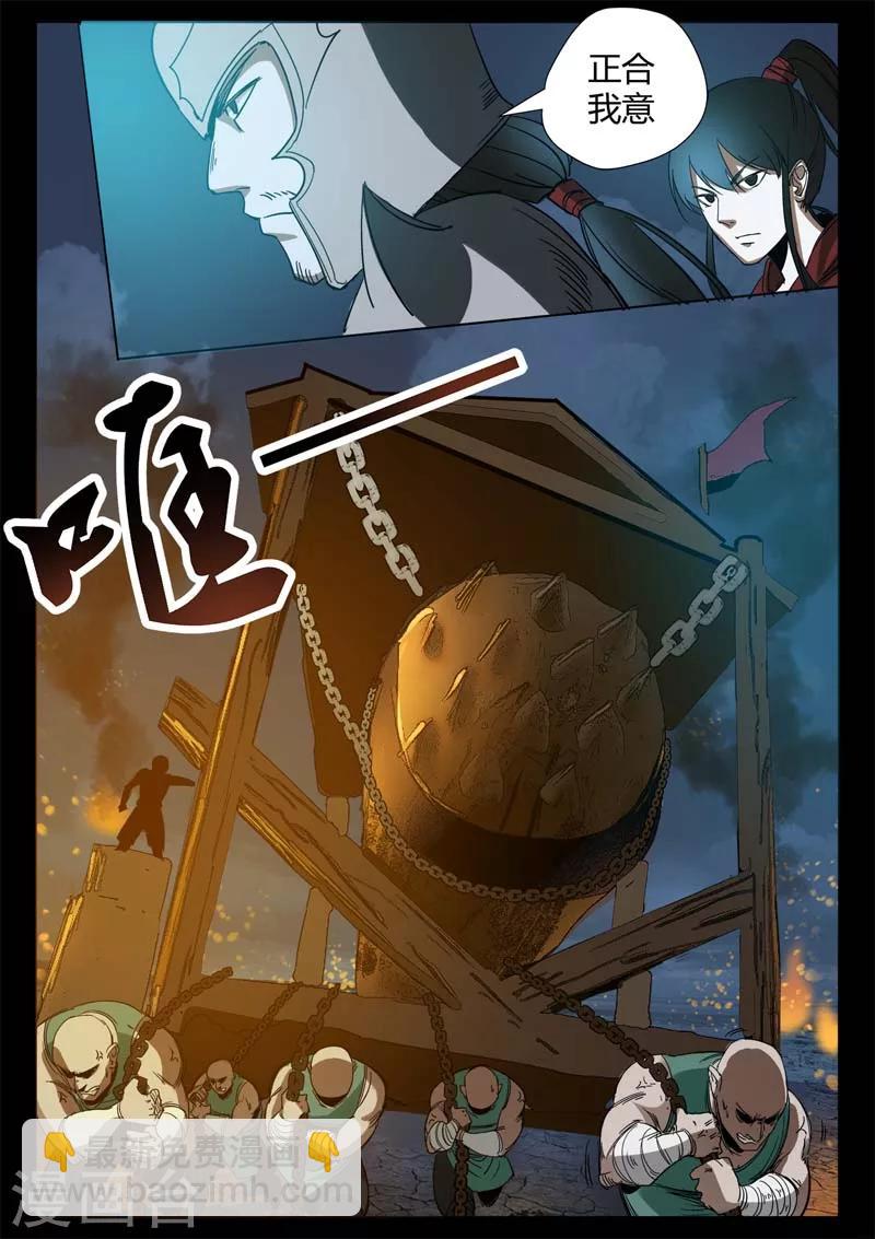 第1话 风雨野店话天国-第1话