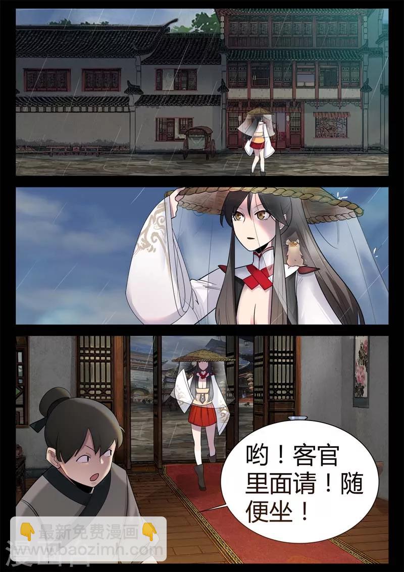 第1话 风雨野店话天国-第1话