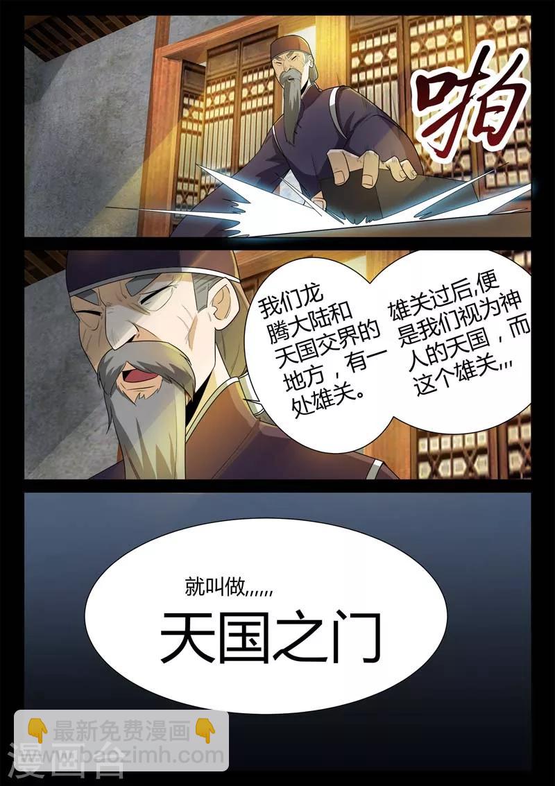 第1话 风雨野店话天国-第1话