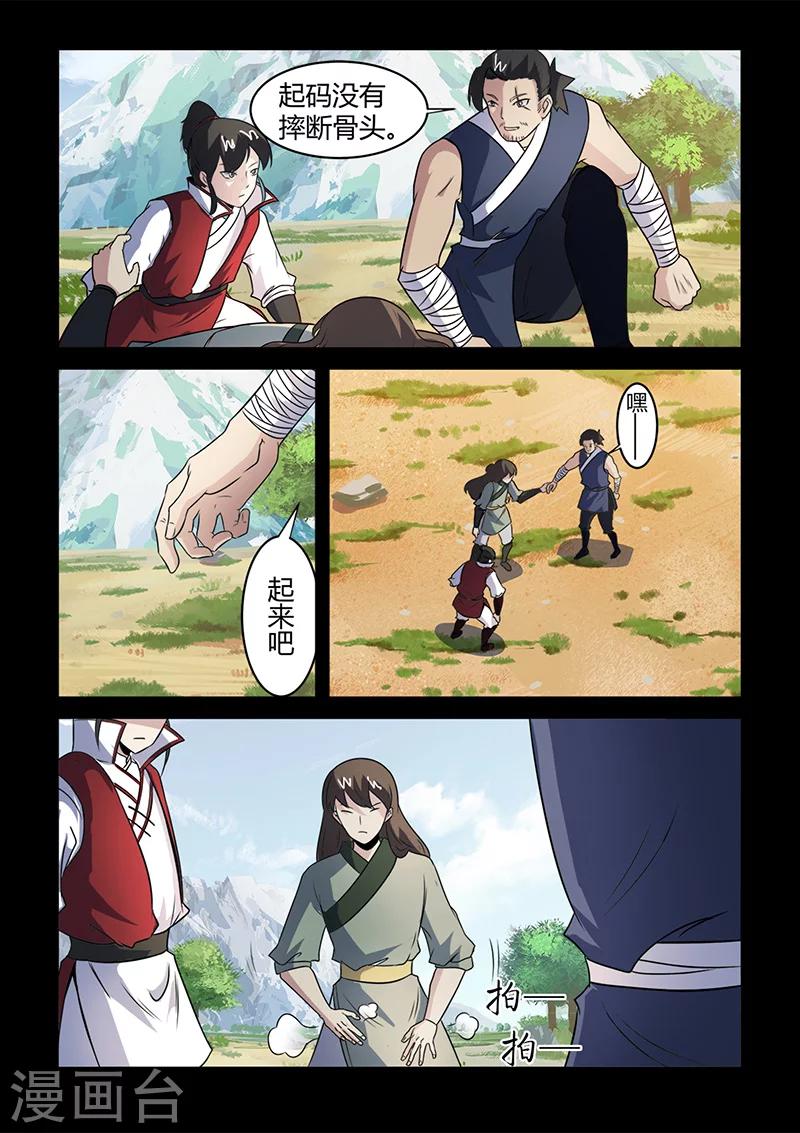 第101话 不知道的隐情-第101话