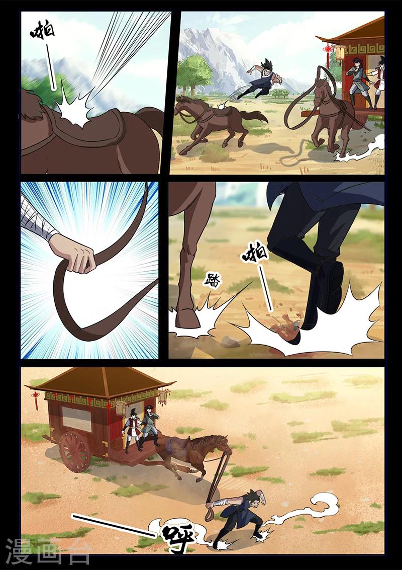 第101话 不知道的隐情-第101话