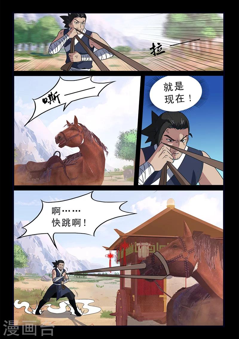 第101话 不知道的隐情-第101话