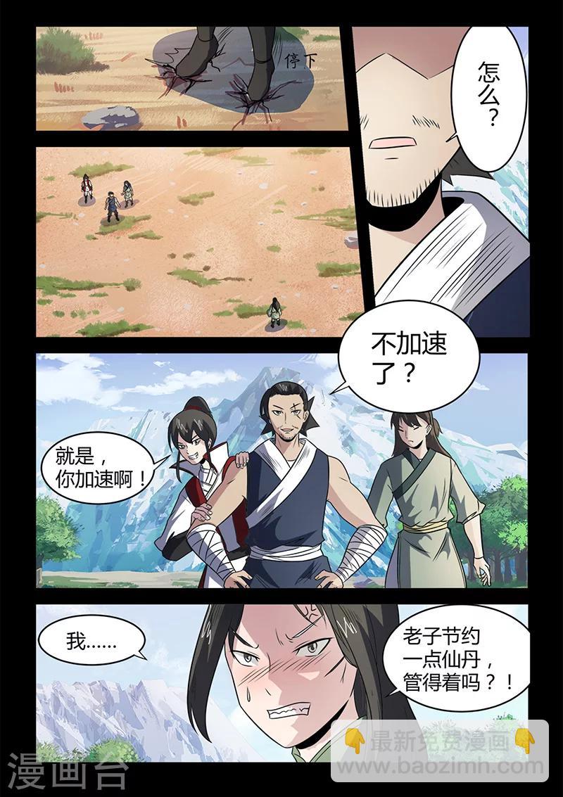 第101话 不知道的隐情-第101话