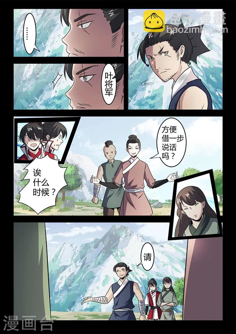 第101话 不知道的隐情-第101话