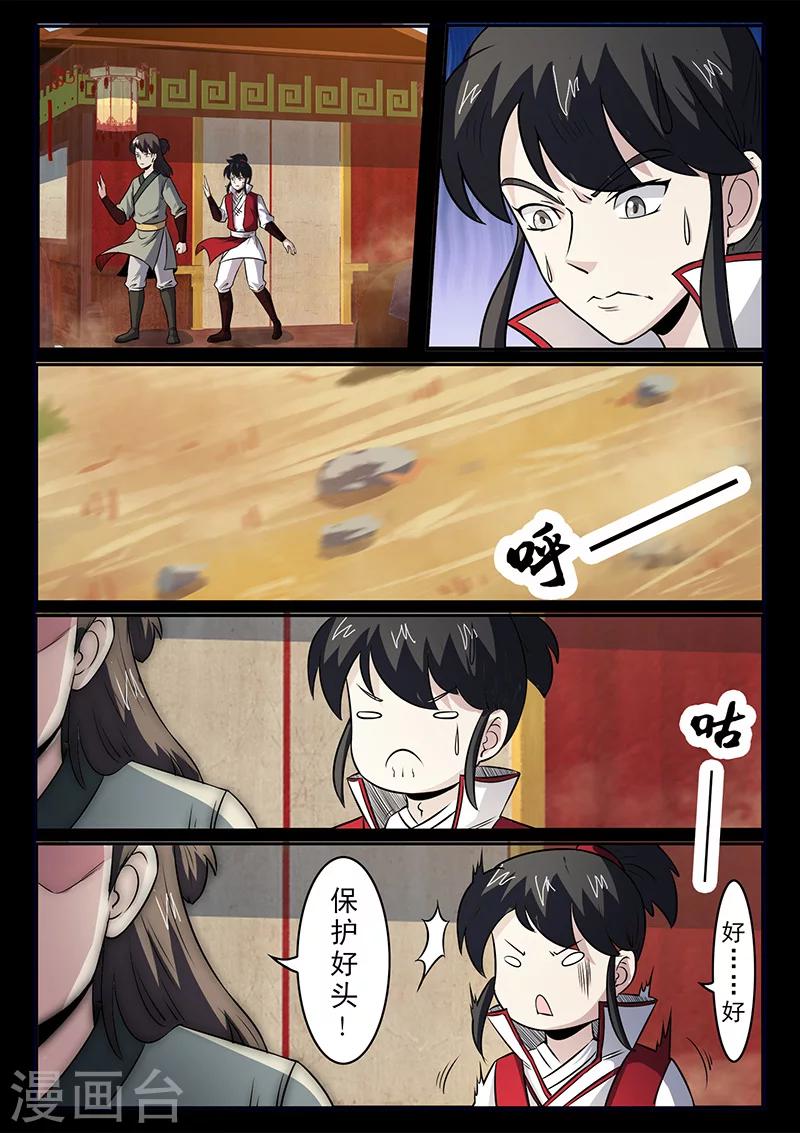 第101话 不知道的隐情-第101话