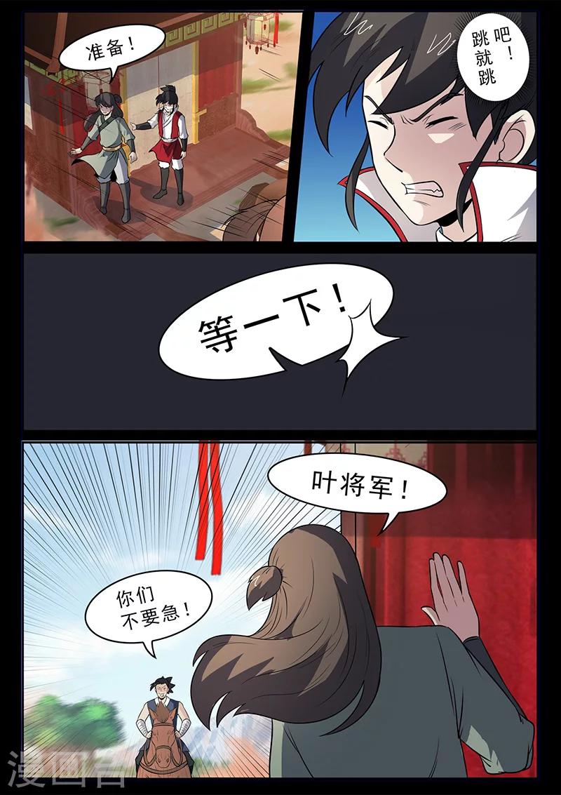 第101话 不知道的隐情-第101话