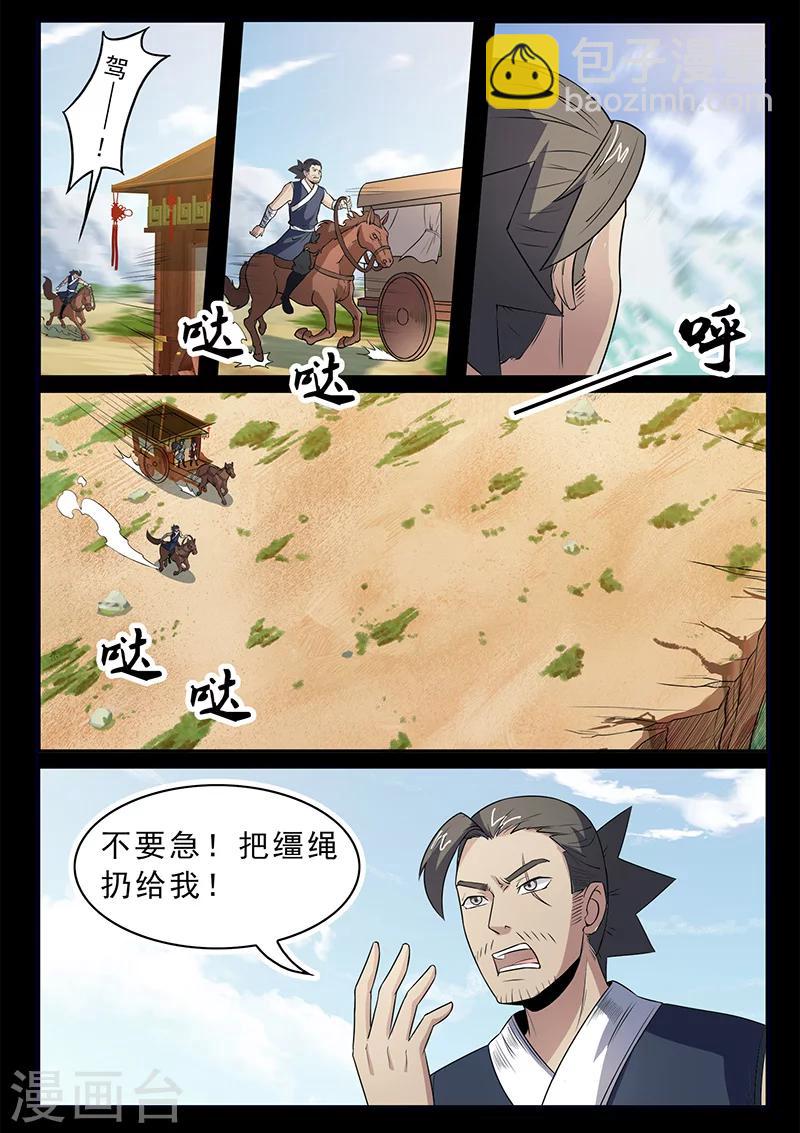 第101话 不知道的隐情-第101话