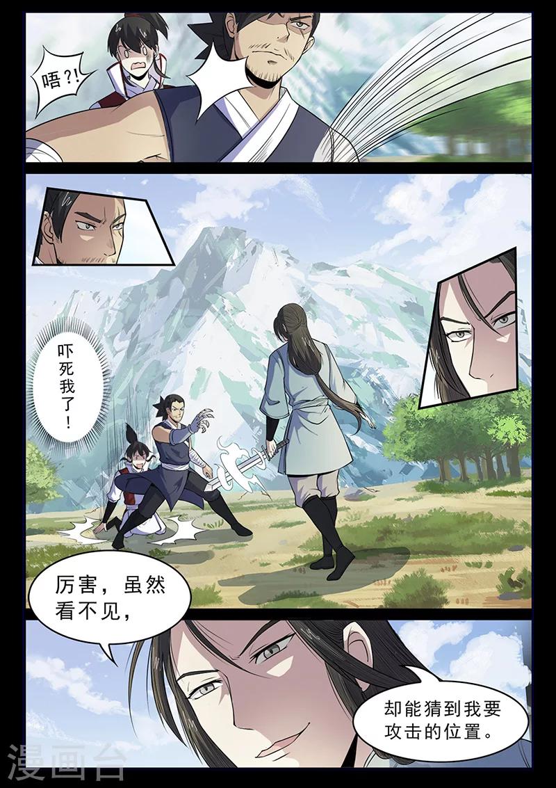 第103话 叶惊坪VS杨琼-第103话