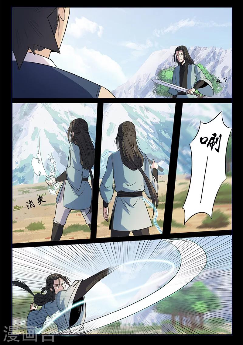 第103话 叶惊坪VS杨琼-第103话