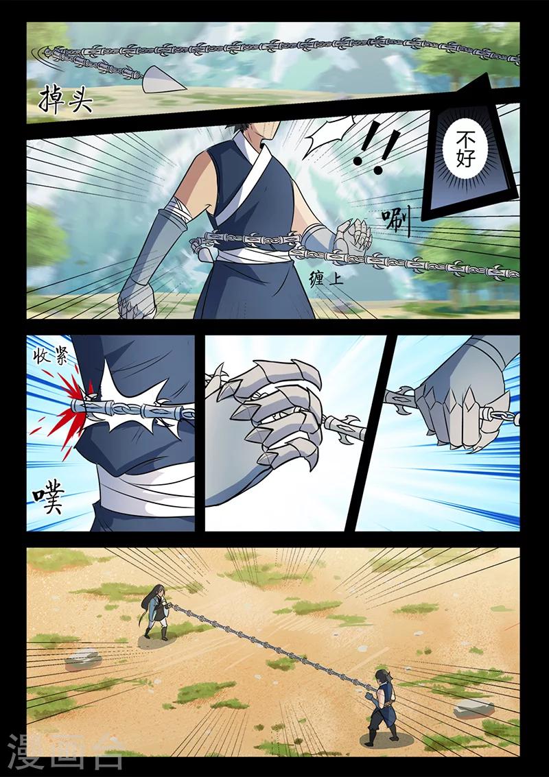 第103话 叶惊坪VS杨琼-第103话