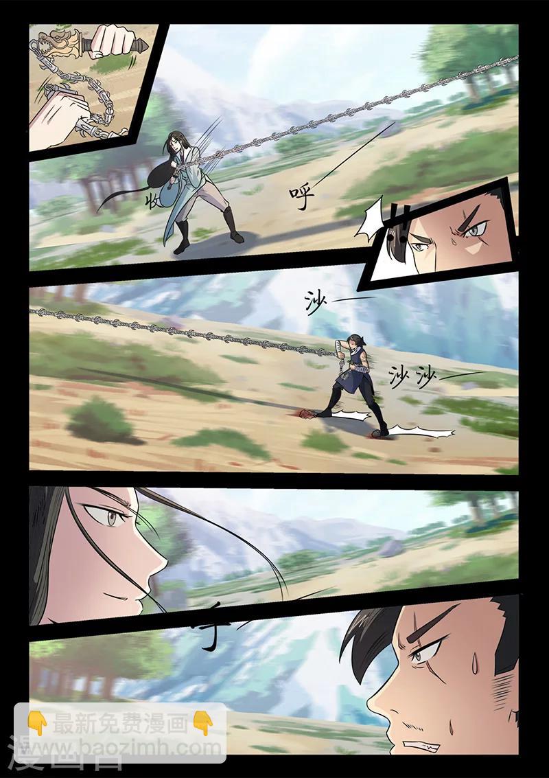 第103话 叶惊坪VS杨琼-第103话