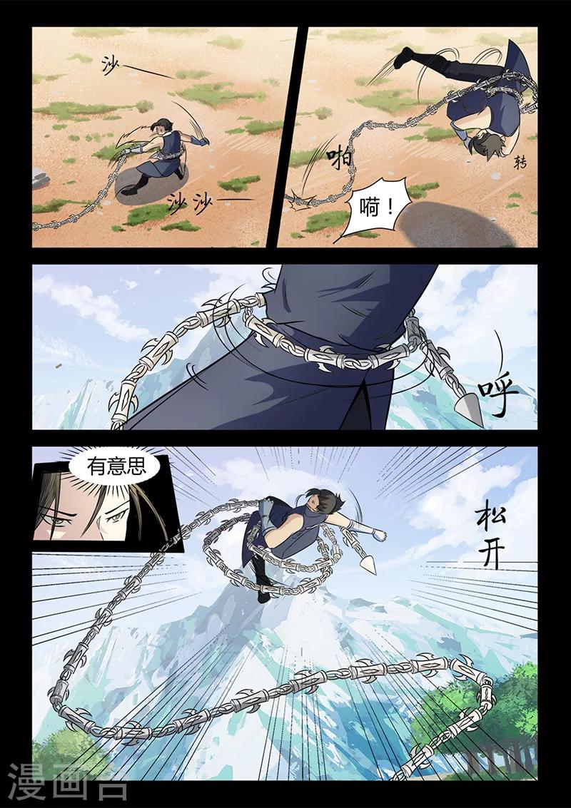 第103话 叶惊坪VS杨琼-第103话