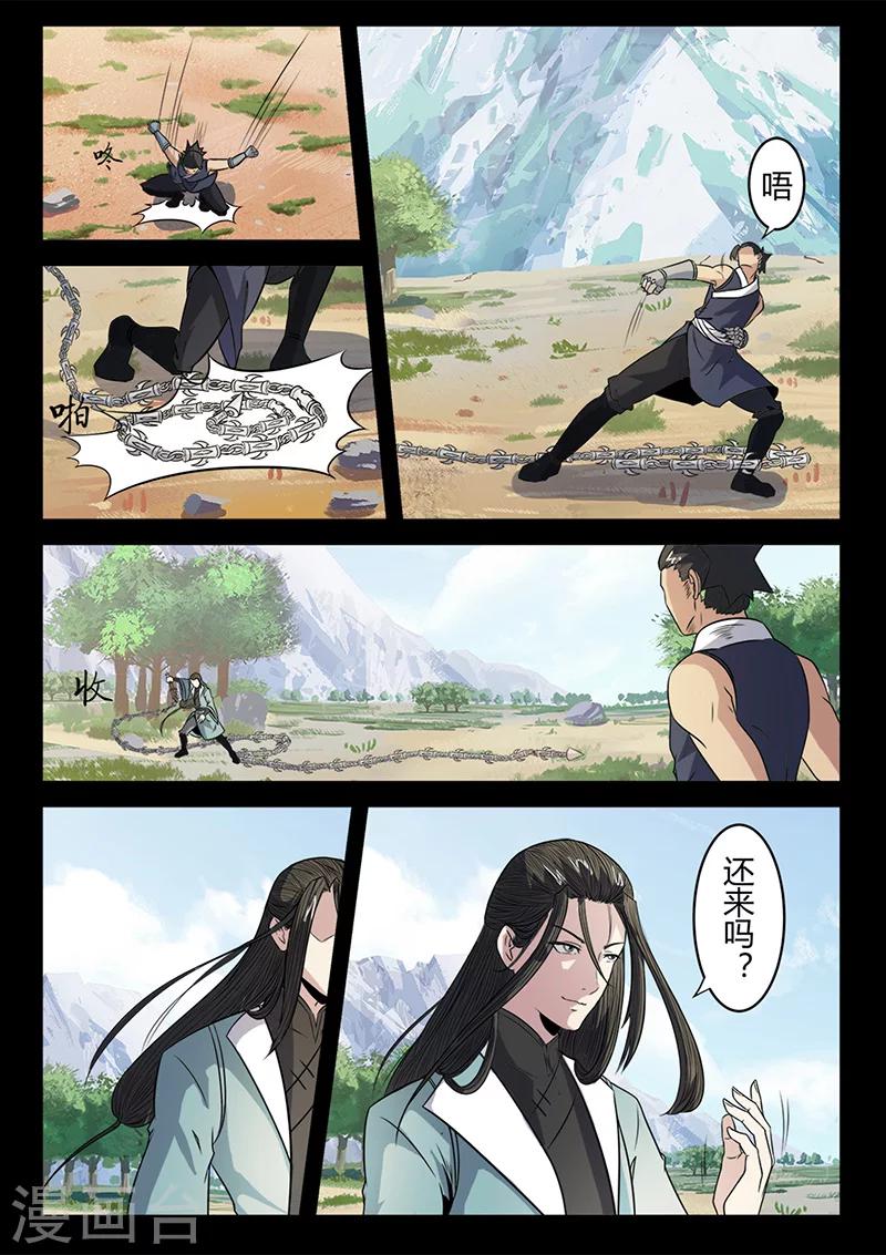 第103话 叶惊坪VS杨琼-第103话