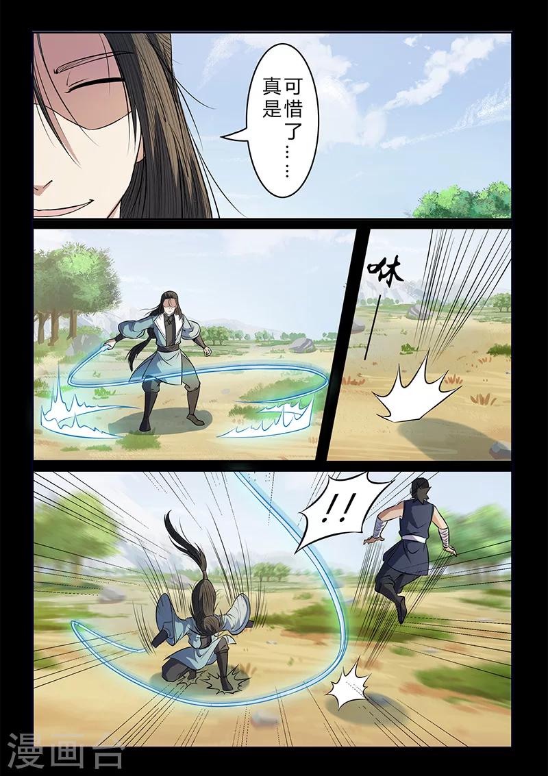 第107话 看清轨迹-第107话