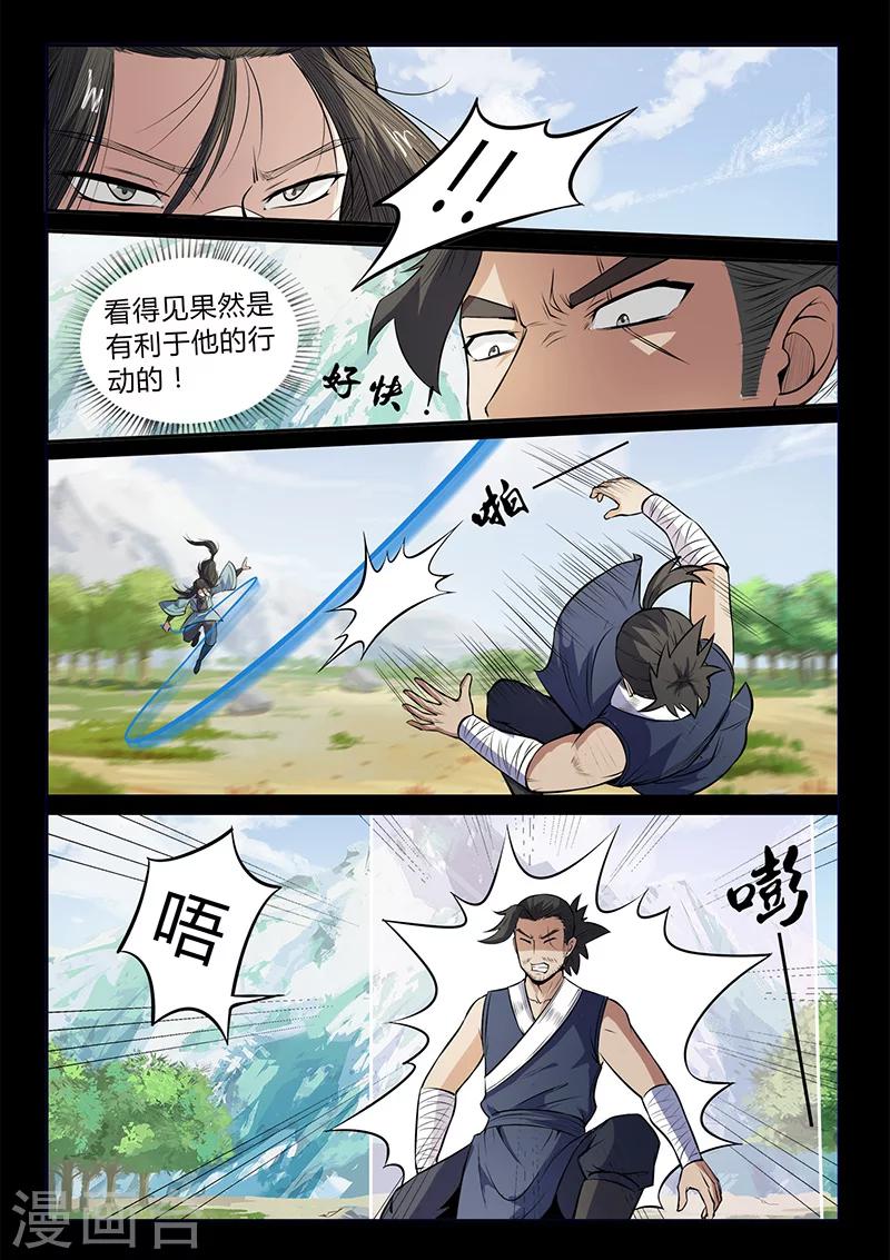 第107话 看清轨迹-第107话