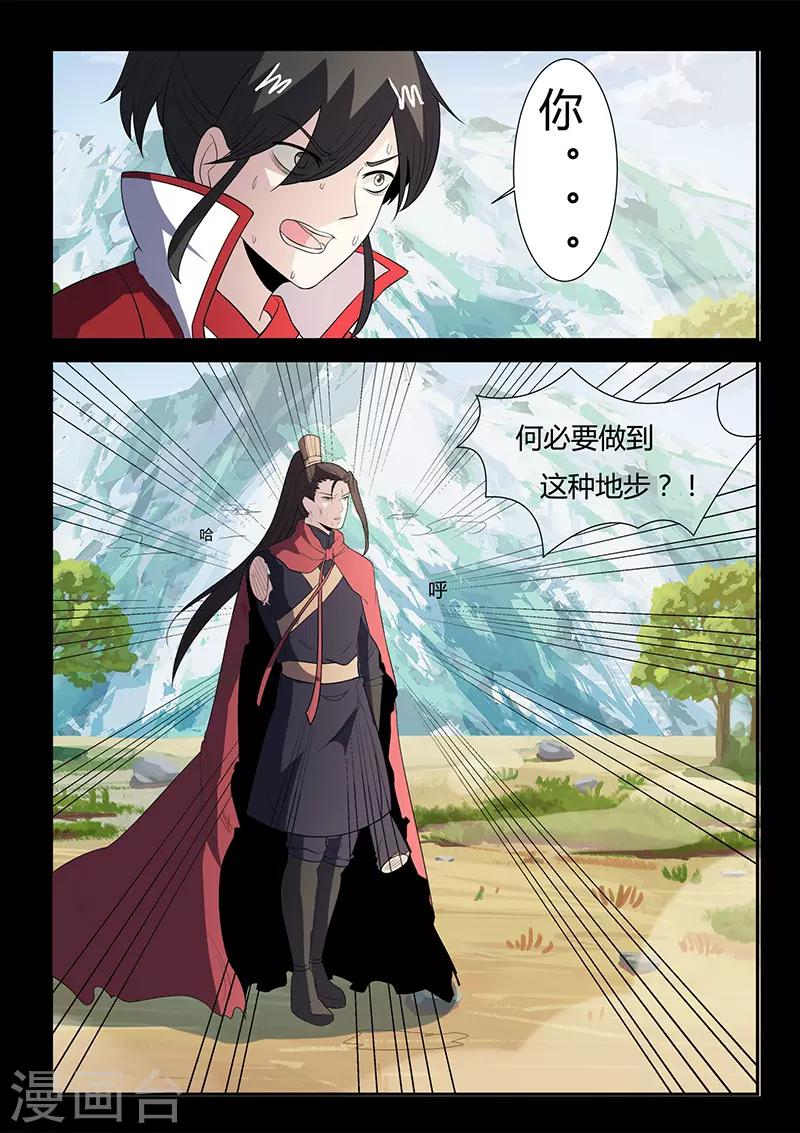 第115话 士不畏死-第115话