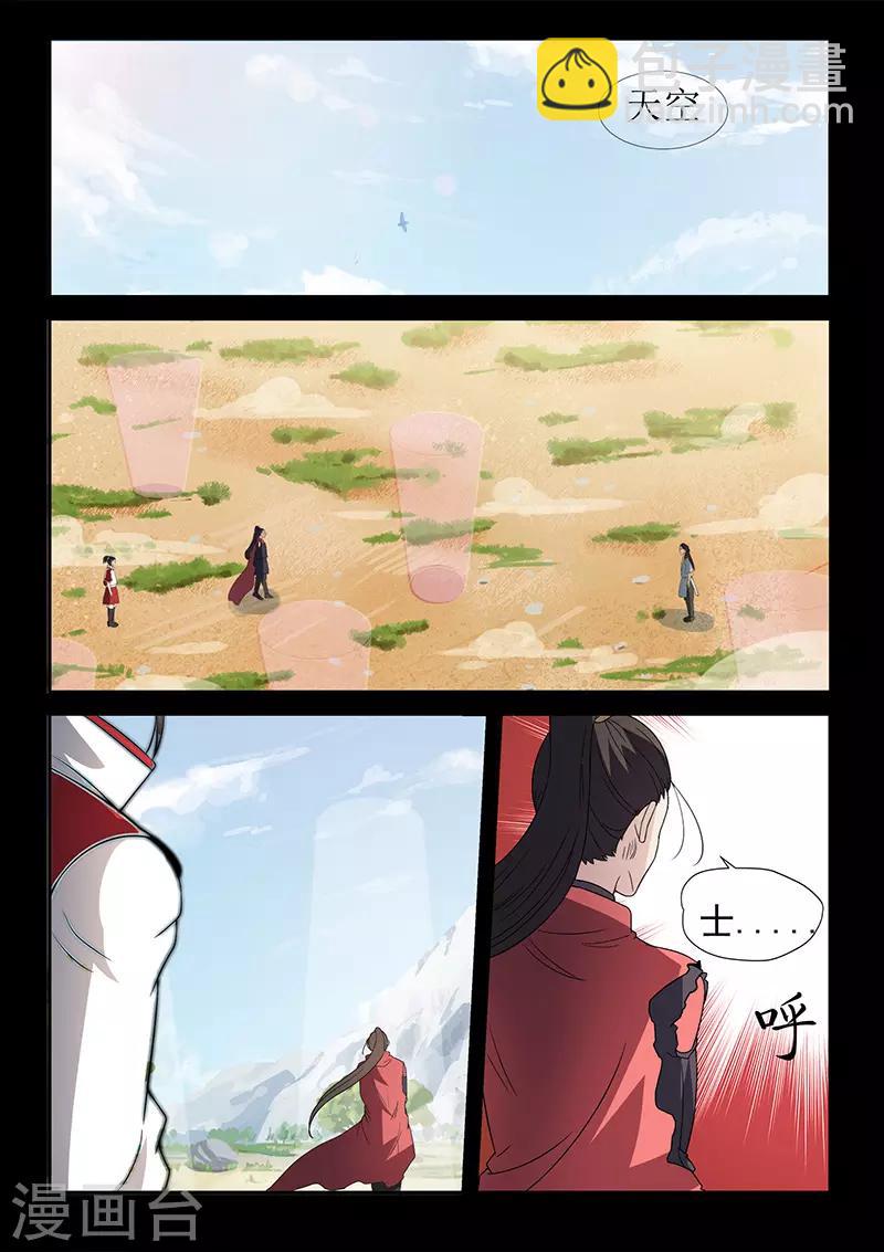 第115话 士不畏死-第115话