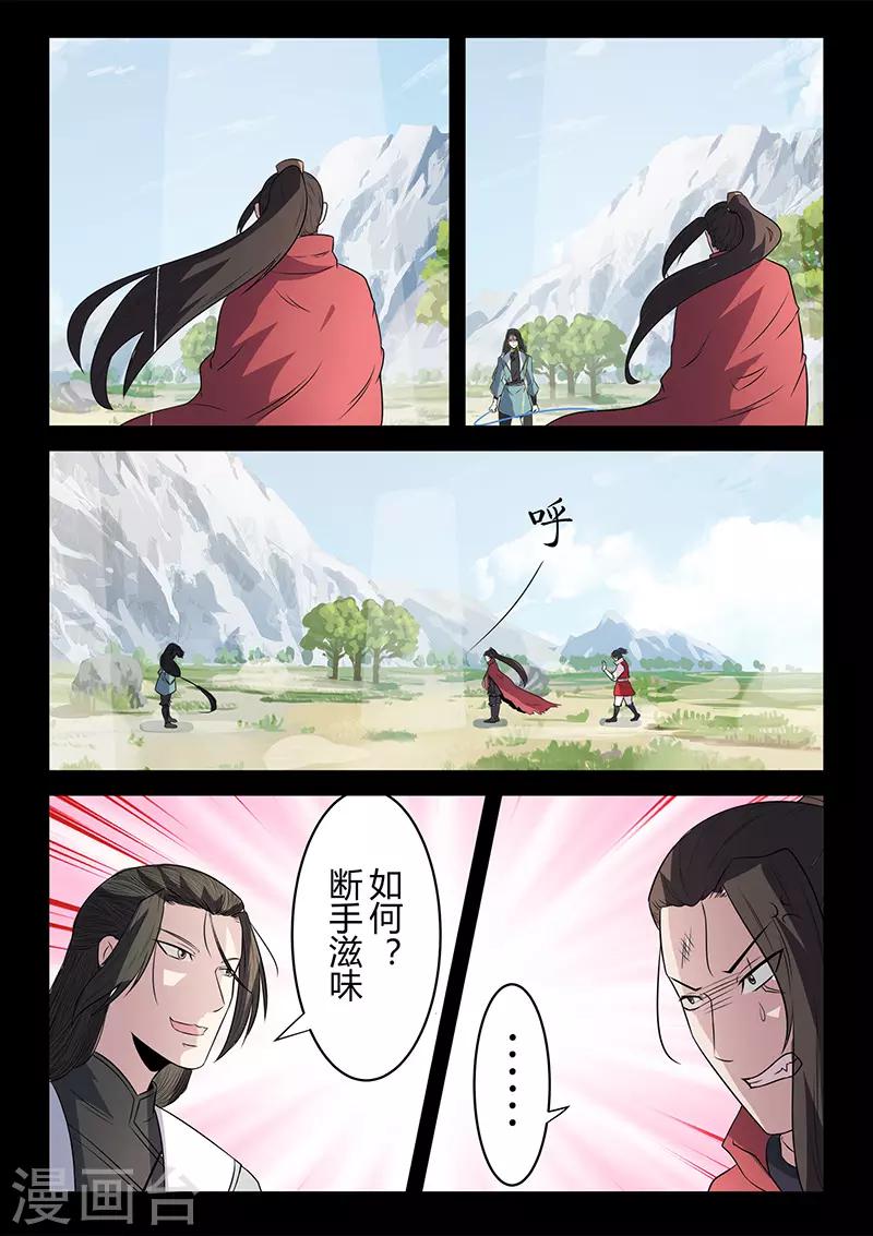 第115话 士不畏死-第115话