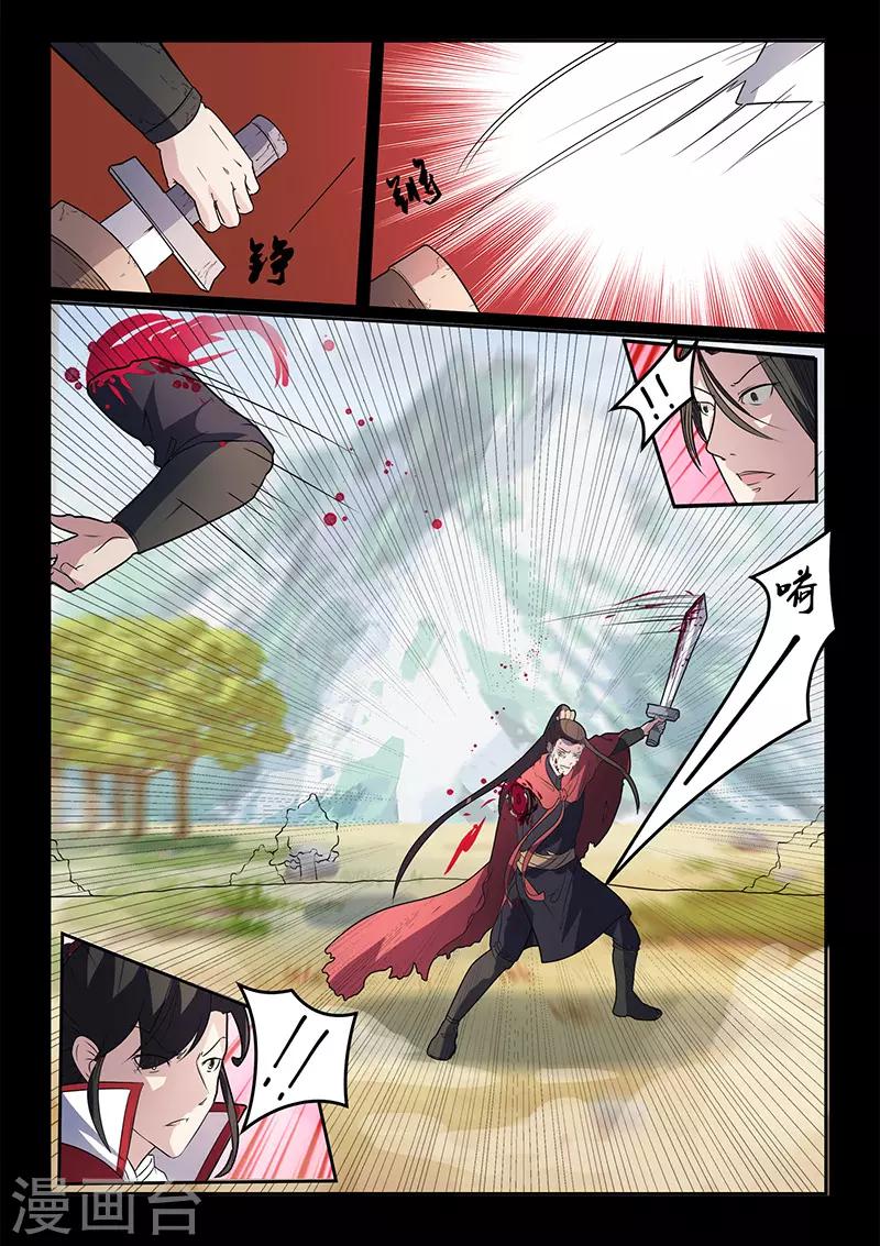 第115话 士不畏死-第115话