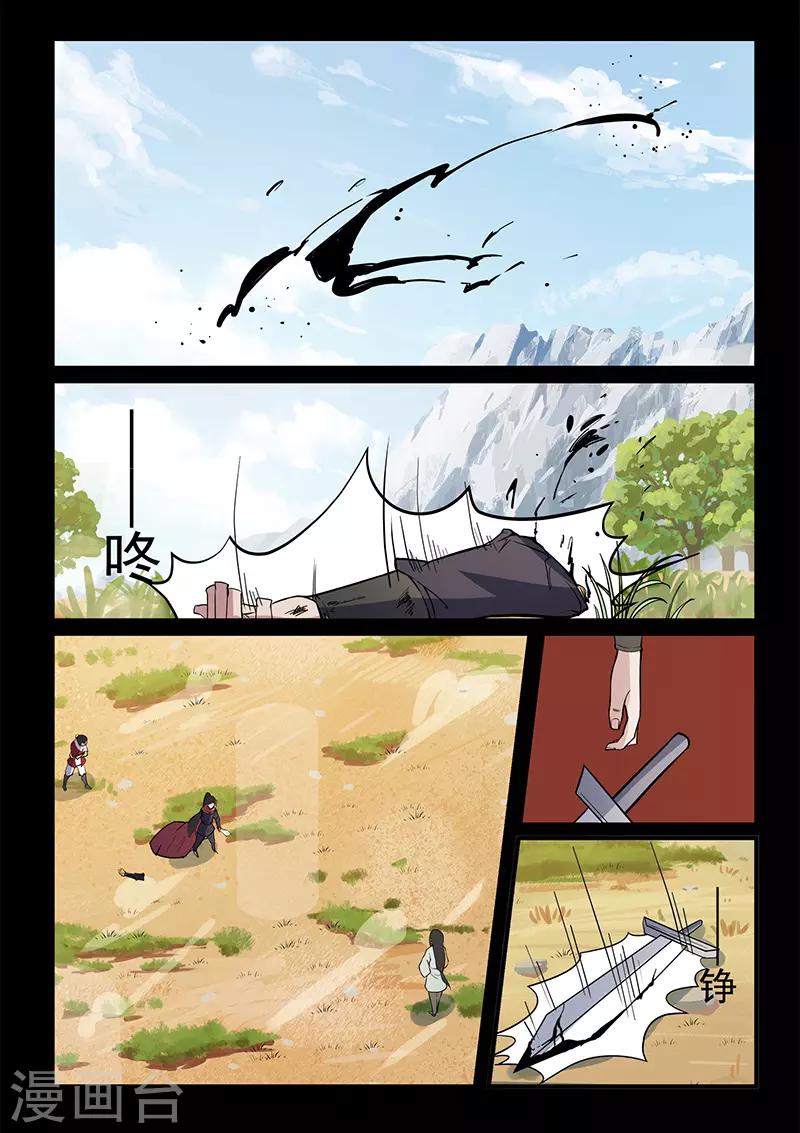 第115话 士不畏死-第115话