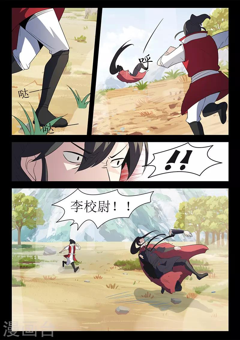 第117话 姬湘赶来-第117话