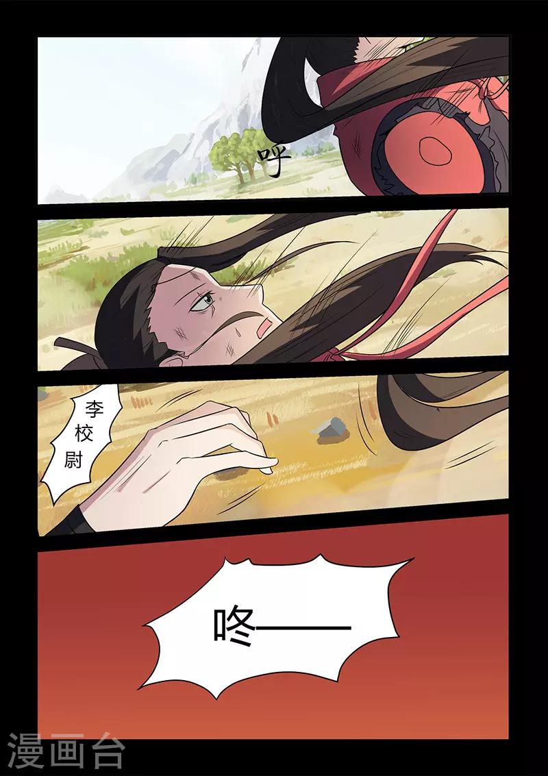 第117话 姬湘赶来-第117话