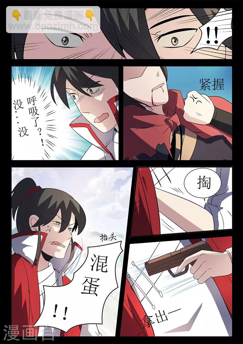 第117话 姬湘赶来-第117话