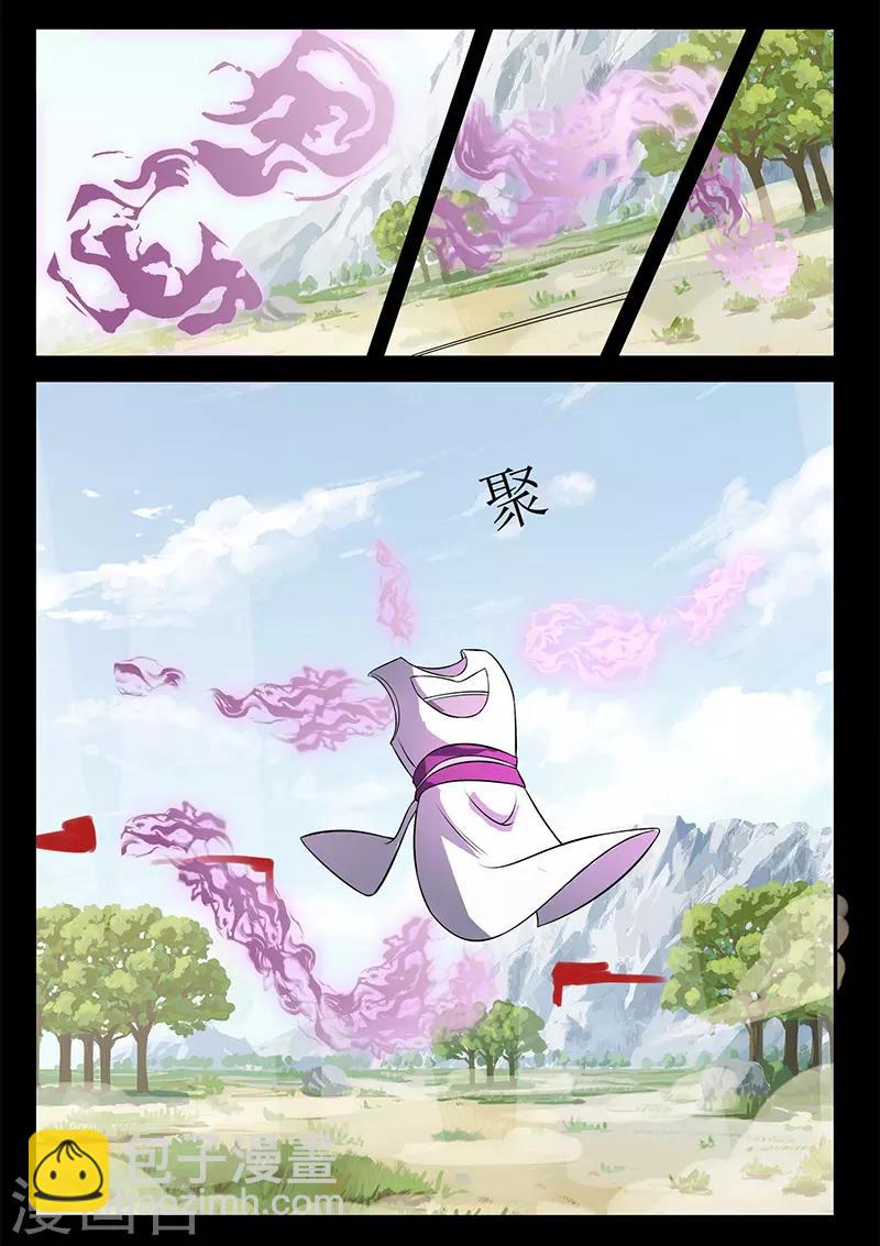 第117话 姬湘赶来-第117话