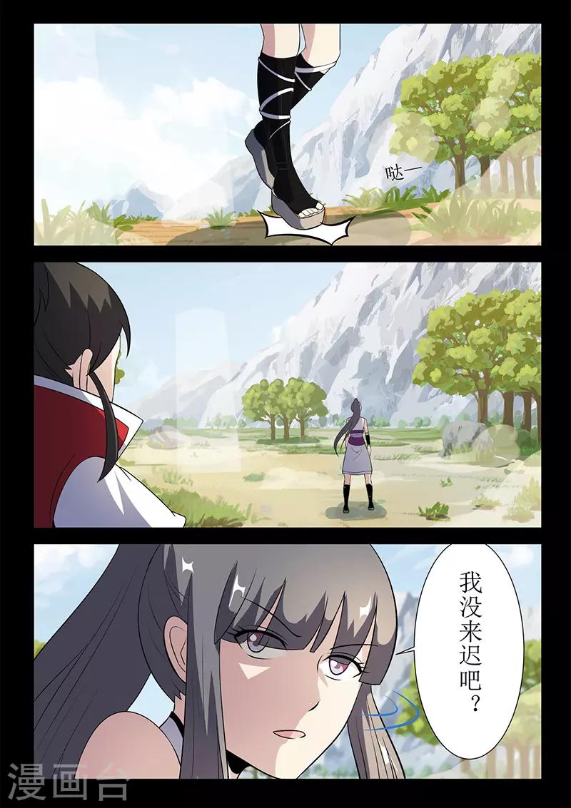 第117话 姬湘赶来-第117话