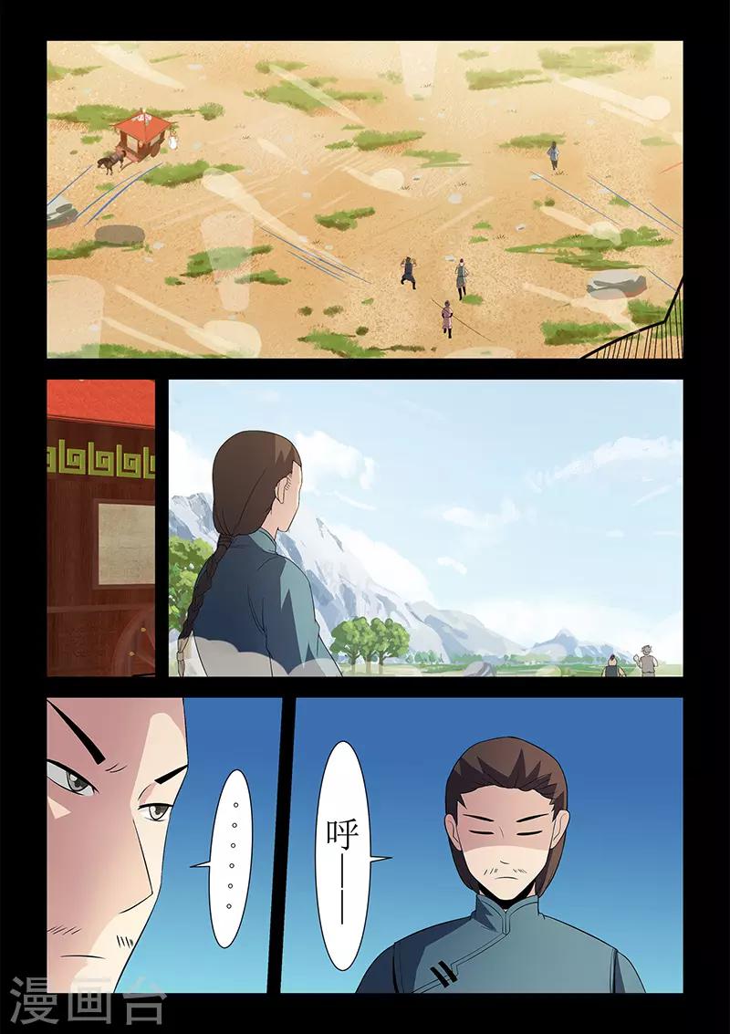 第119话 大难不死必有后福-第119话