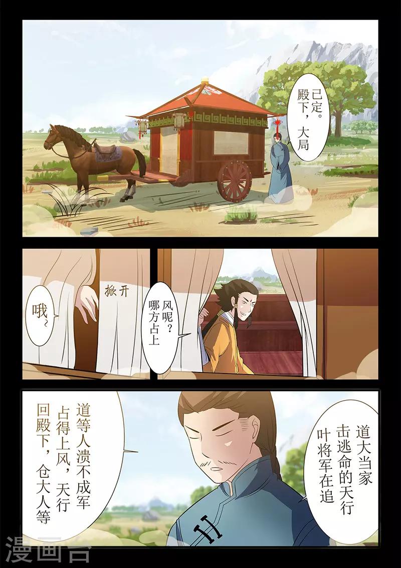 第119话 大难不死必有后福-第119话