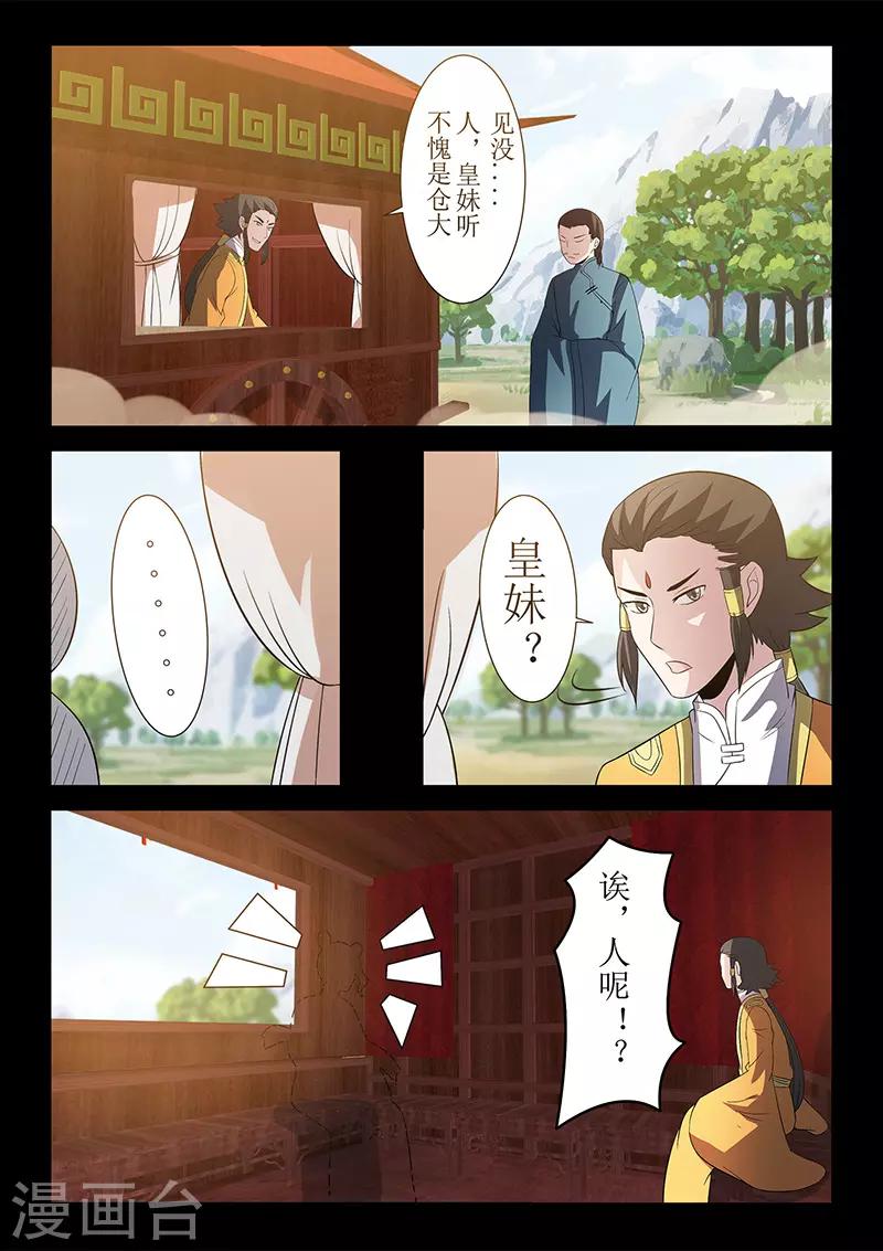 第119话 大难不死必有后福-第119话