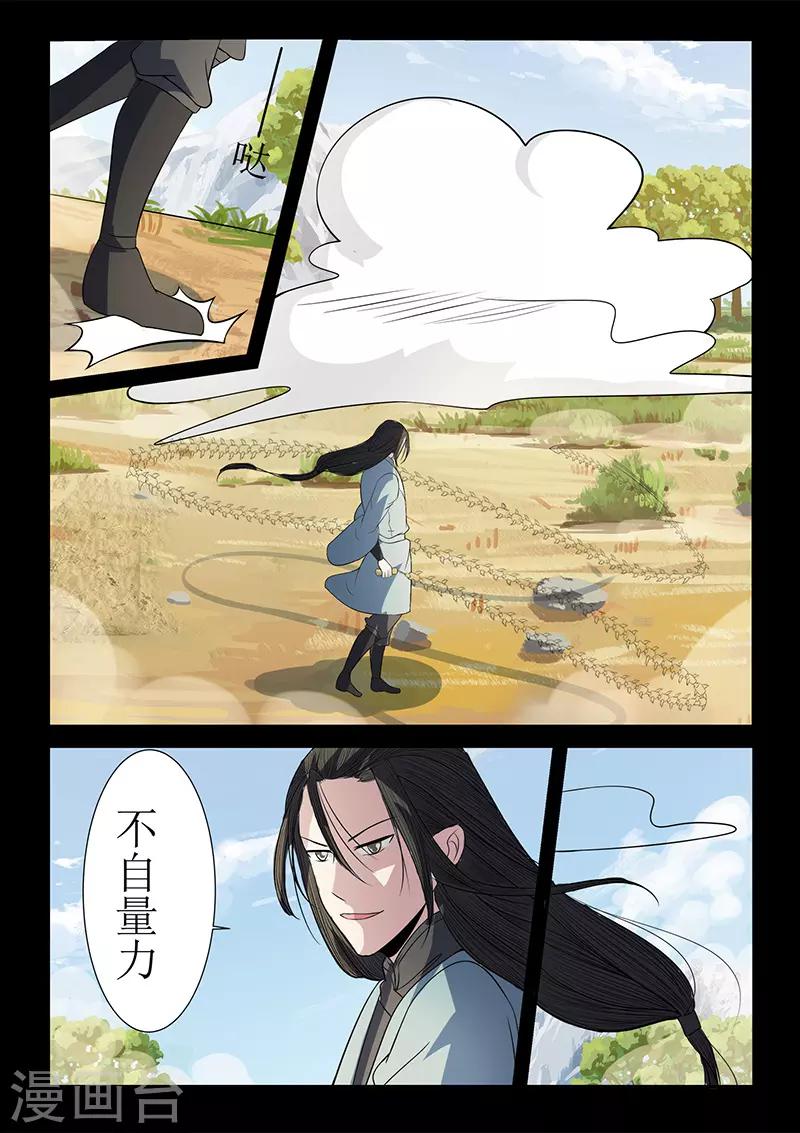 第119话 大难不死必有后福-第119话