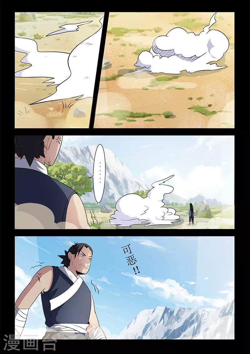 第119话 大难不死必有后福-第119话