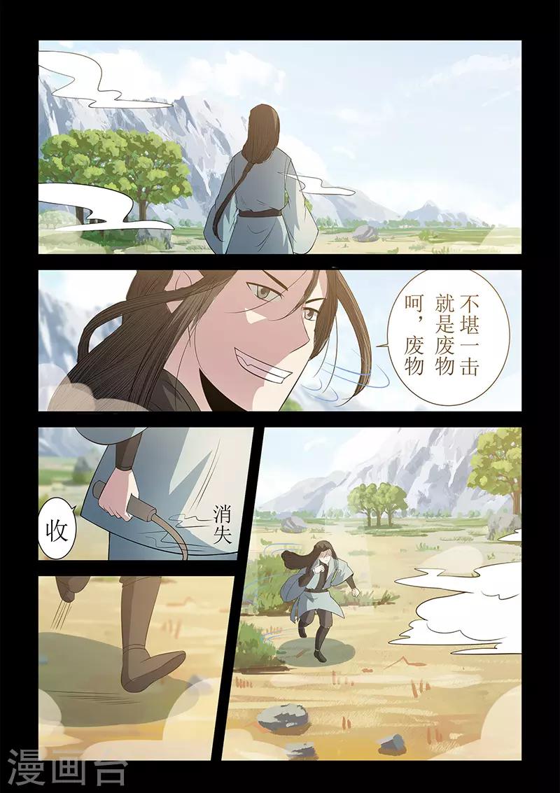 第119话 大难不死必有后福-第119话