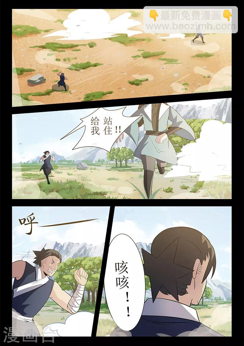 第119话 大难不死必有后福-第119话