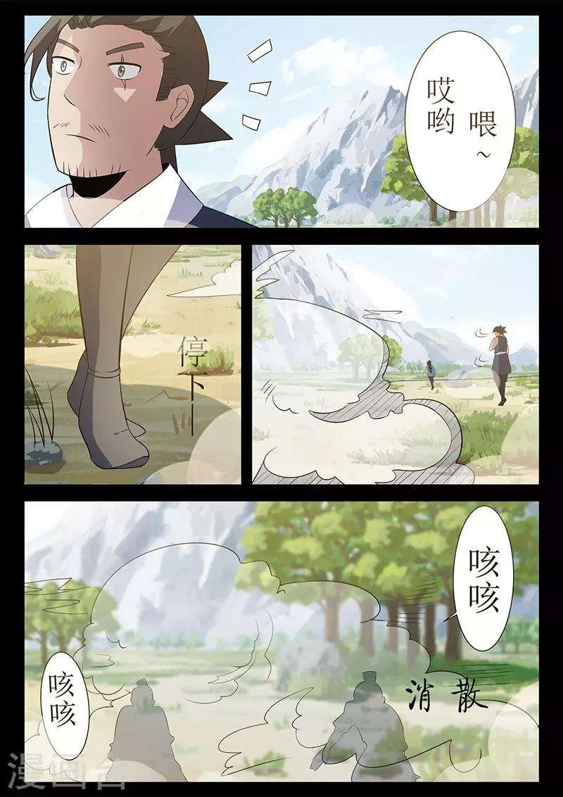 第119话 大难不死必有后福-第119话